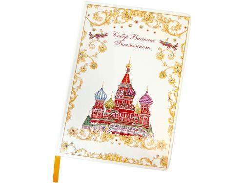 Блокнот Собор Василия Блаженного 94953