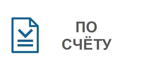 po-schetu.jpg po-schetu.jpg